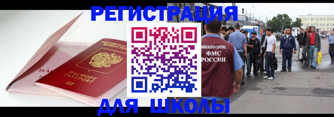 временная регистрация в квартире в Мамадыше