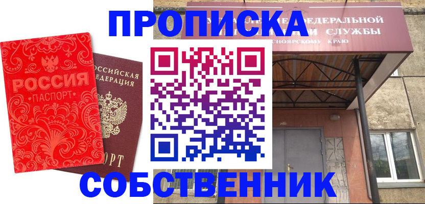 временная регистрация законно в Мамадыше