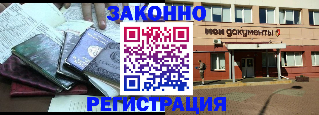 временная прописка в Мамадыше