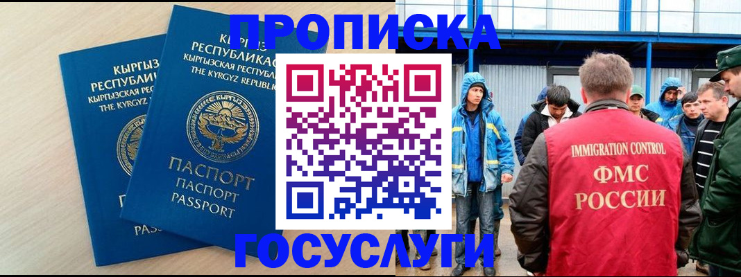 временная регистрация госуслуги в Мамадыше