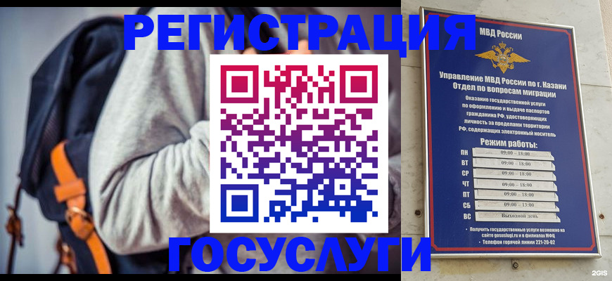 где прописаться в Мамадыше